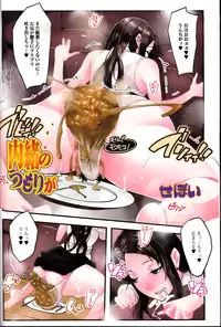 [Anthology] Nozoite wa Ikenai 10 - Do Not Peep! 10