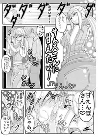 [Stapspats (Various)] Z/ERO SUIT FUSION (Metroid) [Digital]