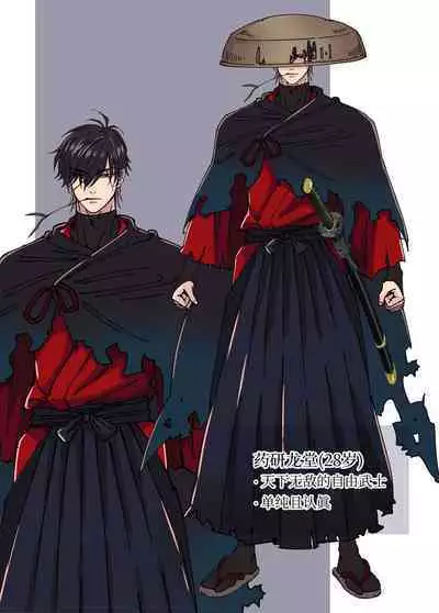 [Hoshitani Kyo]Edo jidai no tenka muteki no moto ronin ga, gendai no kabukicho ni tensei shite ninki hosuto de daka re-sodesu. - Vol.3 - Kaerou｜江户时代天下无敌的浪人穿越到现代的歌舞伎町被当红的牛郎拥入怀中-第3话 回归 [Chinese] [桃紫の汉化] [Decensored]