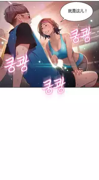 [Park Hyeongjun] Sweet Guy Ch.22-44 (Chinese)