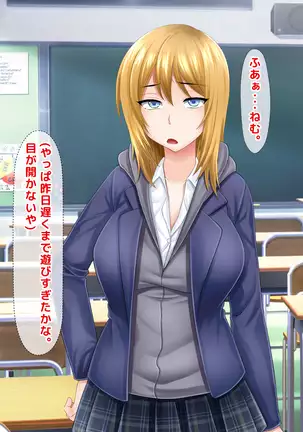 Atashi wa Kuzu Nanka ja Nai...! Furyou to Yobareru JK to Kusatta Otona-tachi no Nichijou