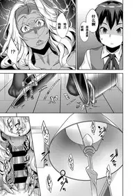 [Koyanagi Royal] Kanjin Kaname no Akuma Gaku Ch. 2 (COMIC ExE 02) [Chinese] [Digital]