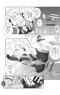 (SUPER15) [Nikeya(ke (Sasano)] Confinement Emperors (Inazuma Eleven)