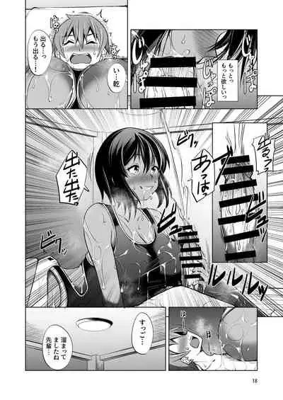 [Takedake (Takedake)] Dekkai Kouhai to Chicchai Senpai wa Nurunuru Shitai! [Digital]