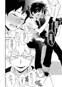 (Douyara Deban no Youda! 4) [Bakuchi Jinsei SP (Satsuki Fumi)] Senaka to Pride (Boku no Hero Academia)