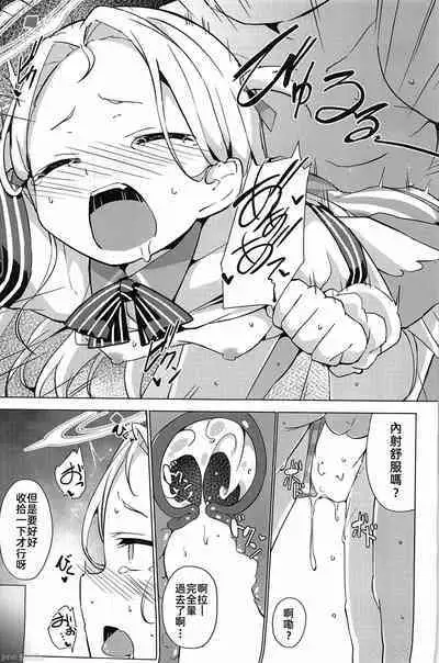 (C103) [Solar Milk Soft (Solar Milk)] Watashi no nigate na sensei (Blue Archive)