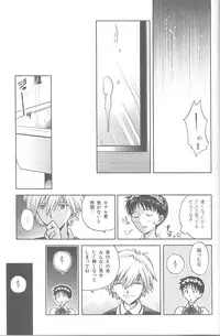 (SPARK8) [Getsumen-Spiral (Mayama Satori)] WaRninG WoRkinG? (Neon Genesis Evangelion)