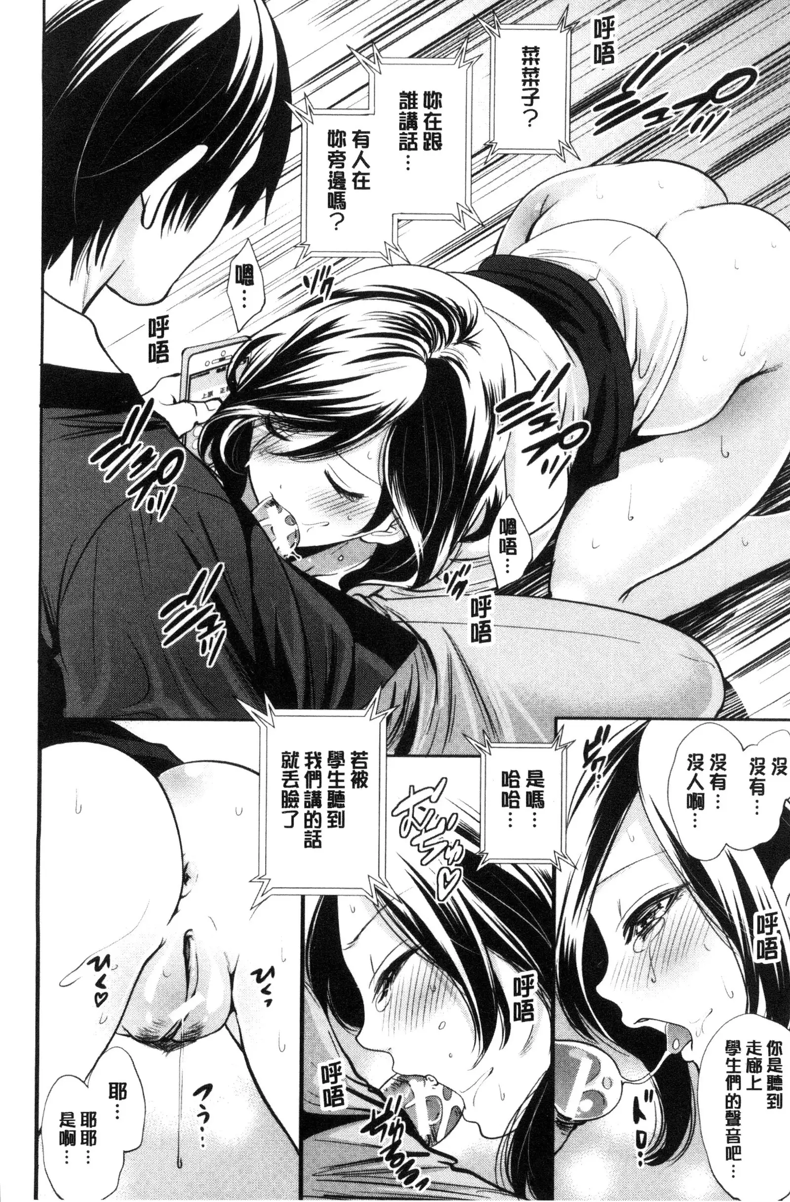 Kanojo-tachi wa Abakareta | 她們的慾望被揭穿了