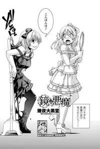 COMIC Penguin Club 2012-06 Vol.310 [Digital]