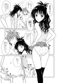 (C76) [Je T'aime (Mutsuki Lime)] Only When You Smile 3 (To Love-Ru)