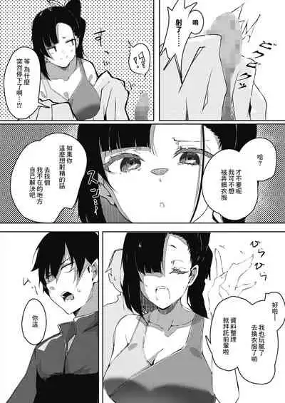 [Escargot] Namaiki Chia Chanto (COMIC HOTMILK 2021-9) [Chinese] [Digital]