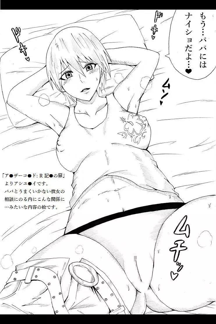 N Zukan ~Mansuji Hen~