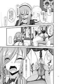 [valssu (Charu)] Melon ga Chou Shindou! R13 (Tales of the Abyss) [Chinese] [黑Q渣渣机翻] [Digital]