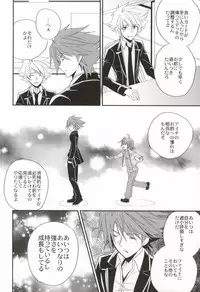 [Azuma Doujou (Azuma Hirota)] ラブシャッフル (Cardfight!! Vanguard)