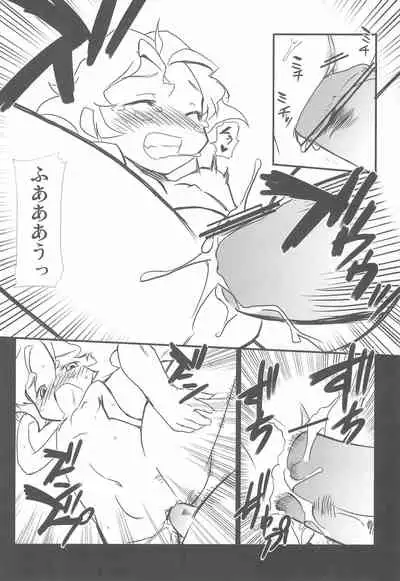 Watashi no Otou-san e