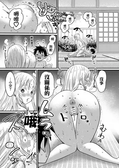 Hadakagurashi Ch. 1-6