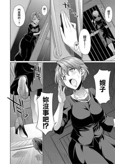 [Gekka Kaguya] Bengoshi -> Futanari -> Namahaishin - Attorney Futanari Live Broadcast [Chinese] [鬼畜王漢化組] [Digital]