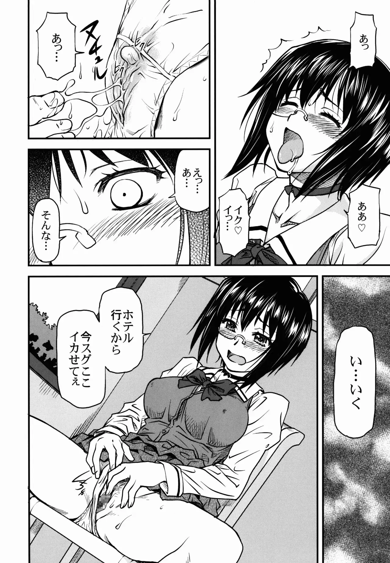 LeLe Pappa Vol. 26 - Momo-chan wa Choroin