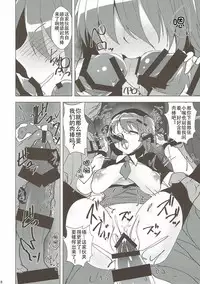 (C93) [Panda Cotta (Sasakuma Kyouta)] Inferno Koukai Zange (Fate/Grand Order) [Chinese] [上野联邦汉化组]