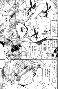 COMIC Penguin Club Sanzokuban 2016-02