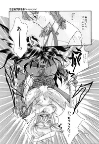 [MANA-KO] Fu Ra Chi na Rouge | Rude Rouge