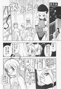 (C54) [Yoshizakiminesya (Yoshizaki Mine, Akatsuki Gomoku, Ogawa Masashi etc)] MIDNIGHT GAMES Salon 1 (Various)