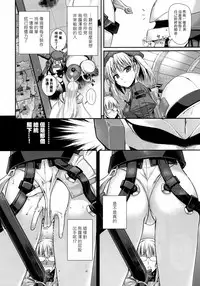 (C94) [40010 1-GO (Shimanto Shisakugata)] ROMMM+ (Rance) [Chinese] [无毒汉化组]