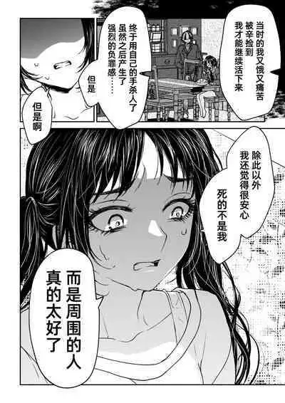 [Rakutoaisu (Takatō Yūko) ] saigo no Yellow field | 最后的Yellow Field [Chinese] [莉赛特汉化组]