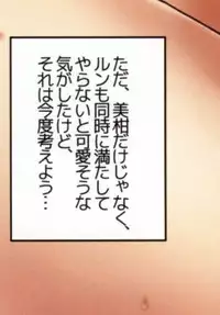 (C82) [Chi-Ra-Rhyzhm (Hidaka Toworu, Ginga Azuma)] Mikan Darkness 2 (To LOVE-Ru Darkness)