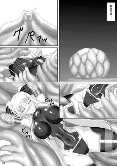 [Misty Wind (Kirishima Fuuki)] Taimanin Fate (Mahou Shoujo Lyrical Nanoha)