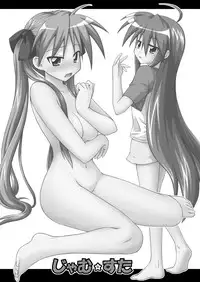 [FruitsJam (Mikagami Sou)] Jam Star (Lucky Star) [English] [Kamikakushi] [Digital]