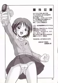 (C68) [Mr.OUTSIDE (Tomohara Michiya)] Onmyou Furachi-don (Onmyou Taisenki)