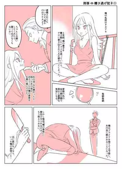 [Ire Kichisa (KPmouse, Yakikusa Yaku)] Irekawari Terro Jiken kara Ichinengo