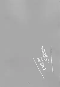 (Houraigekisen! Yo-i! OkinawaSP) [BlueMage (Aoi Manabu)] HONEYMOON Diamond (Kantai Collection -KanColle-) [Chinese] [空気系☆漢化]