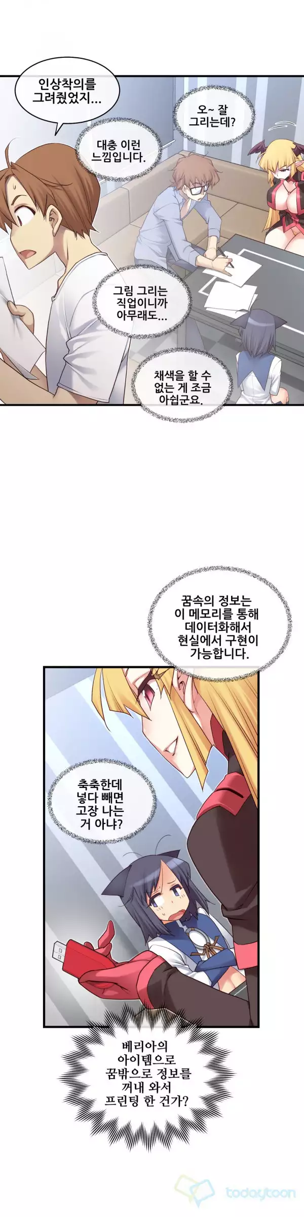 Master in My Dreams Ch.90-129