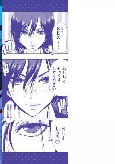 Shiyokka Hametsu SEX