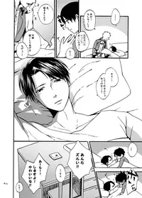 [Pokome (Mokyu)] Anata to Watashi no Koi Biyori (Shingeki no Kyojin) [Digital]