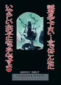 (SC37) [Studio ParM (Kotobuki Utage)] PM 14 - Anata no Nozomu Watashi ni... (School Days) [English] [Lunatic Translations]