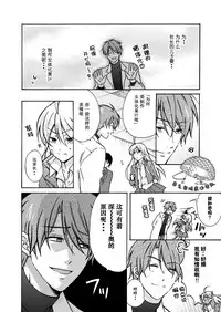 [Takao Yori] Nyotaika Yankee Gakuen ☆ Ore no Hajimete, Nerawaretemasu. 11 [Chinese][日之出坑虎小队汉化]