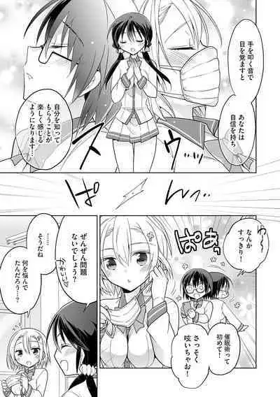 Rakuu Gakuen Saimin-bu