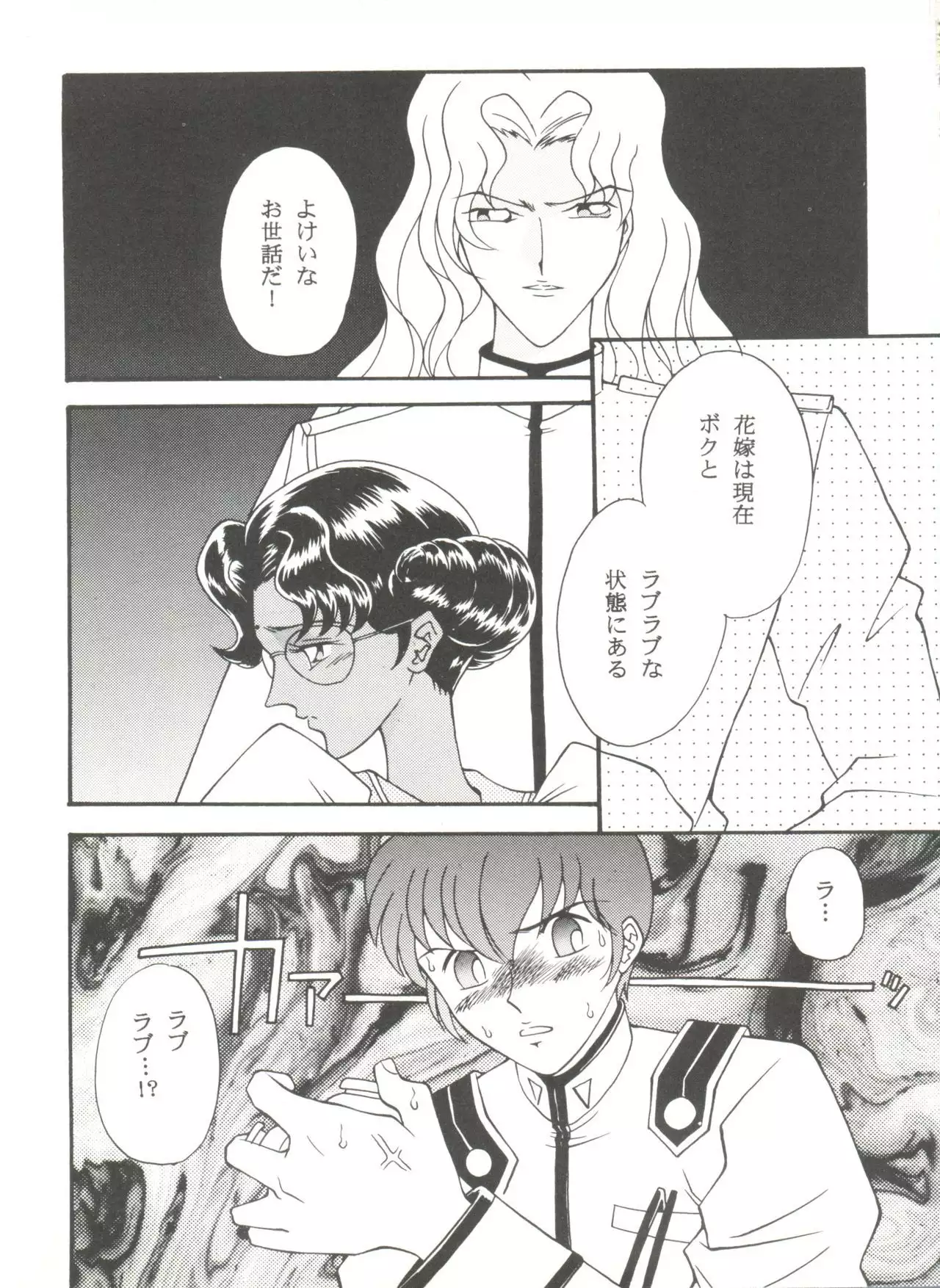 Doujin Anthology Bishoujo a La Carte 7