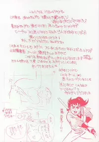 [Drill Murata] Harenchi - A Shameless Woman