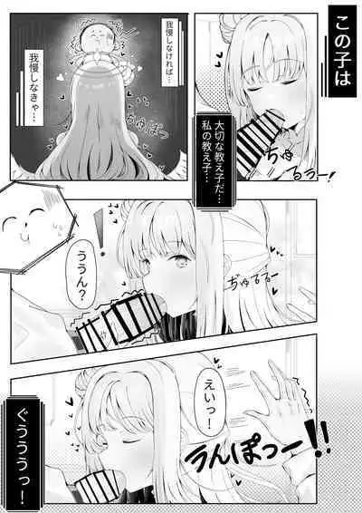 Mika Hime wa Amaetai