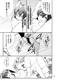 (C83) [P-FOREST (Hozumi Takashi)] Takanashi-san chi no Priestess (Chuunibyou demo Koi ga Shitai!)