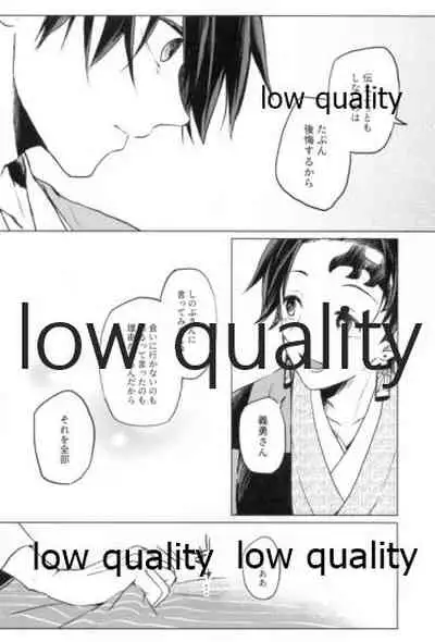 道行き隣の彼は誰か