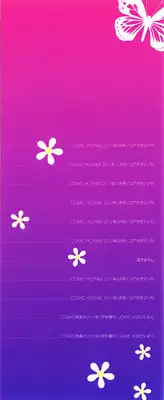 [Wamusato Haru] Tropical Oyako Mix