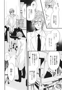 [Takaku Shouko] Boku wa Subete o Shitte Iru 3