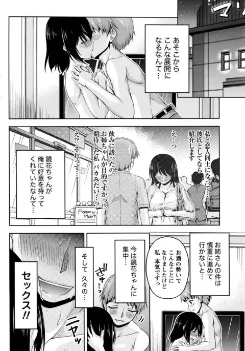 Kuchi Dome+After Story