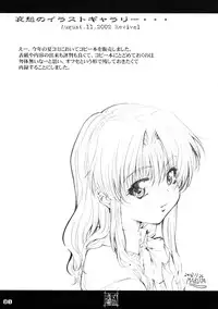 (C63) [Maruta-Dojo (MARUTA)] Koyomi To Ren-Nyu Torori Waffuru. (Azumanga Daioh)