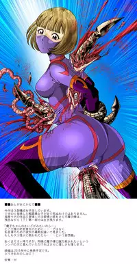 [Circle GGM (kisirian)] Tekijo no Susume